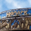 Зоопарки в Грахово